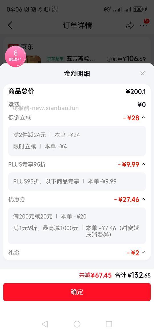 母婴wickle洗衣液自然香1.6L约23块,合7.1每斤 - 线报酷 母婴wickle洗衣液自然香1.6L约23块,合7.1每斤 - 线报酷