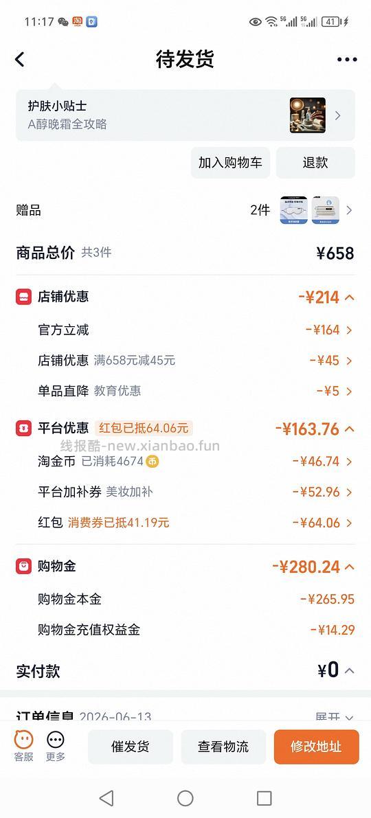 露得清超A面霜100毫升177-180左右 - 线报酷 露得清超A面霜100毫升177-180左右 - 线报酷
