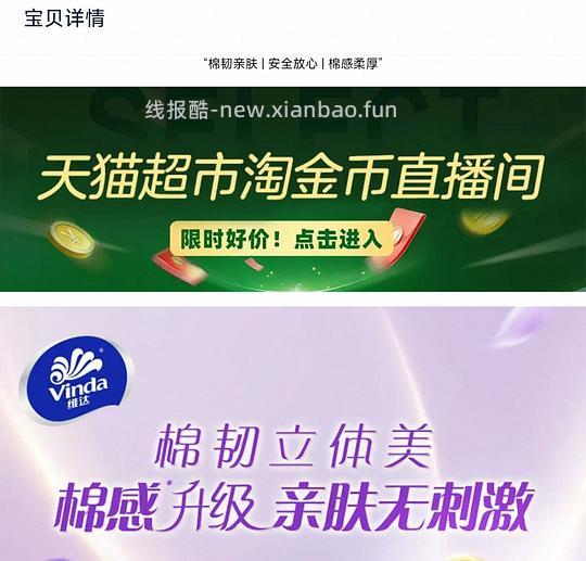 22到手30卷纸 - 线报酷 22到手30卷纸 - 线报酷