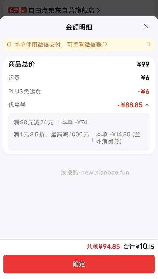 自由点卫生巾10元10包,已领99-74的叠加5000-650可0入!(反馈车走) - 线报酷 自由点卫生巾10元10包,已领99-74的叠加5000-650可0入!(反馈车走) - 线报酷