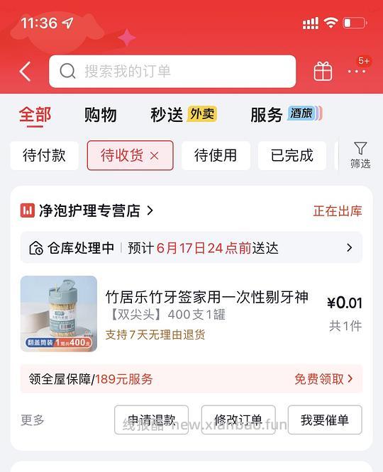 一分钱买一大罐牙签! - 线报酷 一分钱买一大罐牙签! - 线报酷