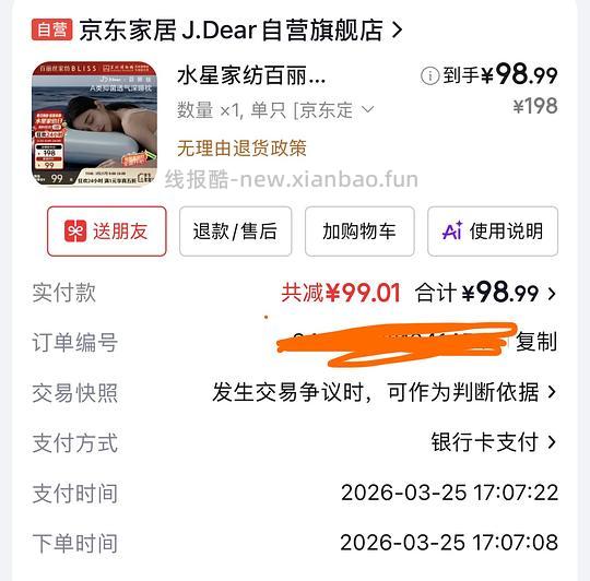 简单作业,深睡慢回弹记忆枕好价 - 线报酷 简单作业,深睡慢回弹记忆枕好价 - 线报酷