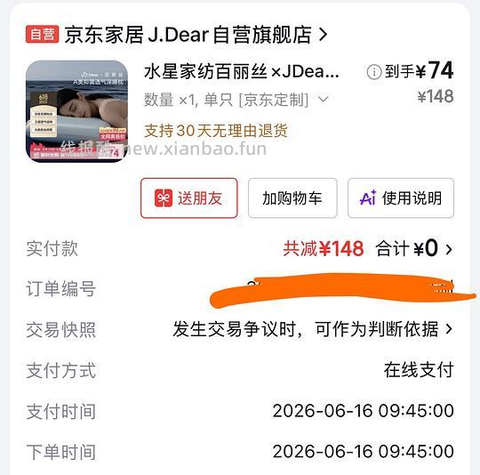 简单作业,深睡慢回弹记忆枕好价 - 线报酷 简单作业,深睡慢回弹记忆枕好价 - 线报酷