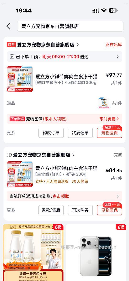 简单作业 好价爱立方小鲜砖80r - 线报酷 简单作业 好价爱立方小鲜砖80r - 线报酷