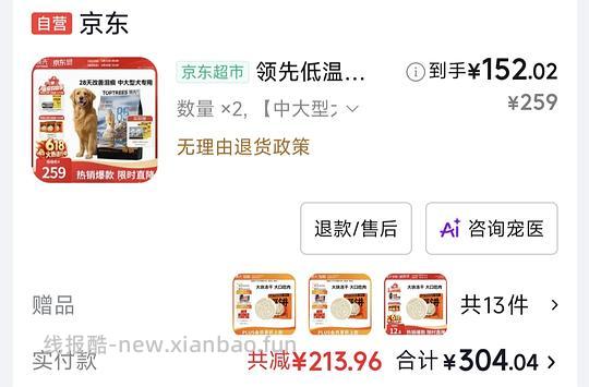 领先低温烘焙鸭肉梨9块多一斤 - 线报酷 领先低温烘焙鸭肉梨9块多一斤 - 线报酷