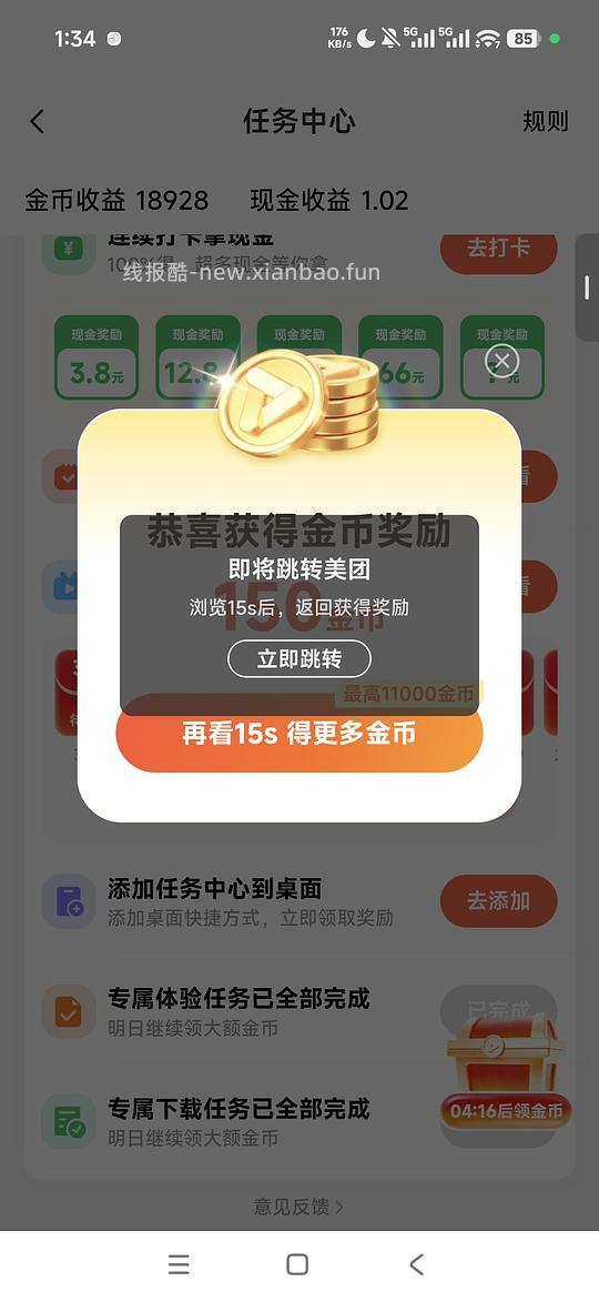小米浏览器每日3r➕刷美团15-15券 - 线报酷 小米浏览器每日3r➕刷美团15-15券 - 线报酷