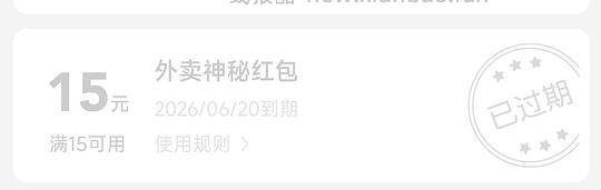 小米浏览器每日3r➕刷美团15-15券 - 线报酷 小米浏览器每日3r➕刷美团15-15券 - 线报酷