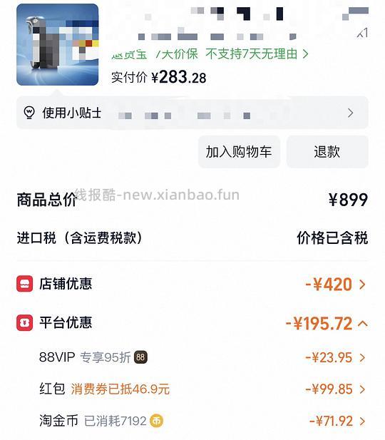 飞利浦剃须刀s5887到手268r(车半走) - 线报酷 飞利浦剃须刀s5887到手268r(车半走) - 线报酷