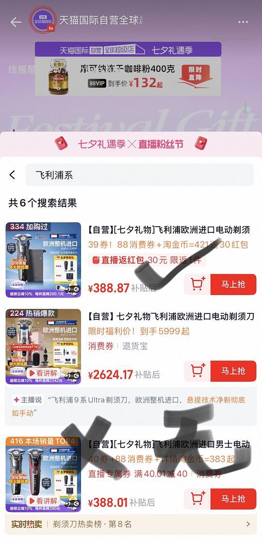 飞利浦剃须刀s5887到手268r(车半走) - 线报酷 飞利浦剃须刀s5887到手268r(车半走) - 线报酷