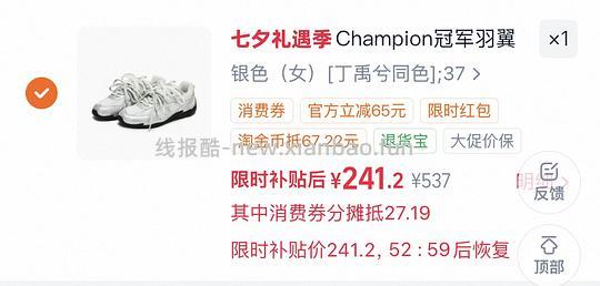 Champion冠军羽翼德训鞋最低220左右 - 线报酷 Champion冠军羽翼德训鞋最低220左右 - 线报酷