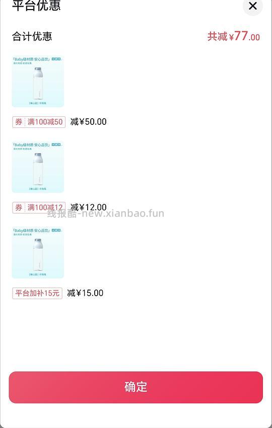 无敌好价1.9得到冷泡茶三盒➕一个杯子 - 线报酷 无敌好价1.9得到冷泡茶三盒➕一个杯子 - 线报酷