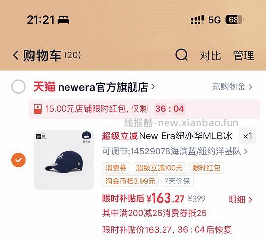 New Era纽亦华MLB棒球帽可做到标价4折不到 - 线报酷 New Era纽亦华MLB棒球帽可做到标价4折不到 - 线报酷