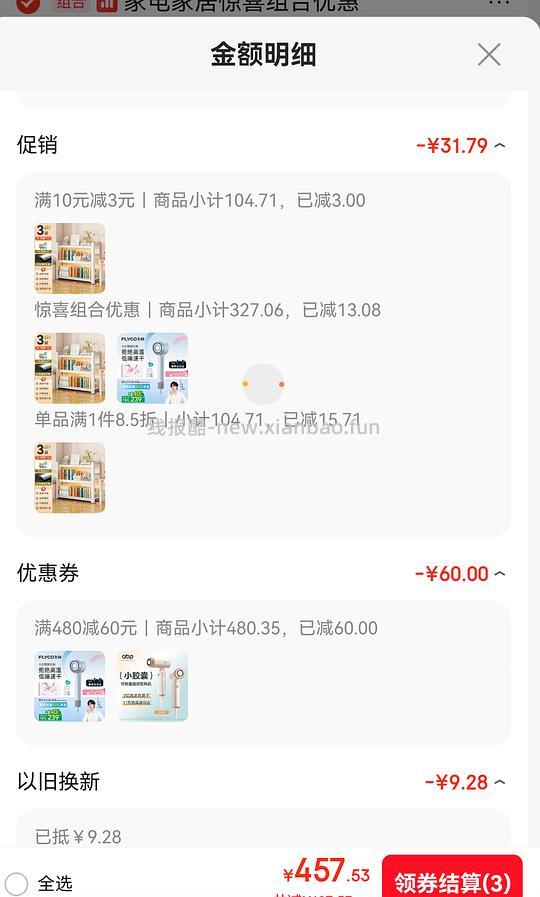 飞科负离子吹风机6371到手130 - 线报酷 飞科负离子吹风机6371到手130 - 线报酷