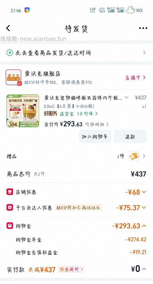 爱沃克成猫外驱33左右一支 - 线报酷 爱沃克成猫外驱33左右一支 - 线报酷