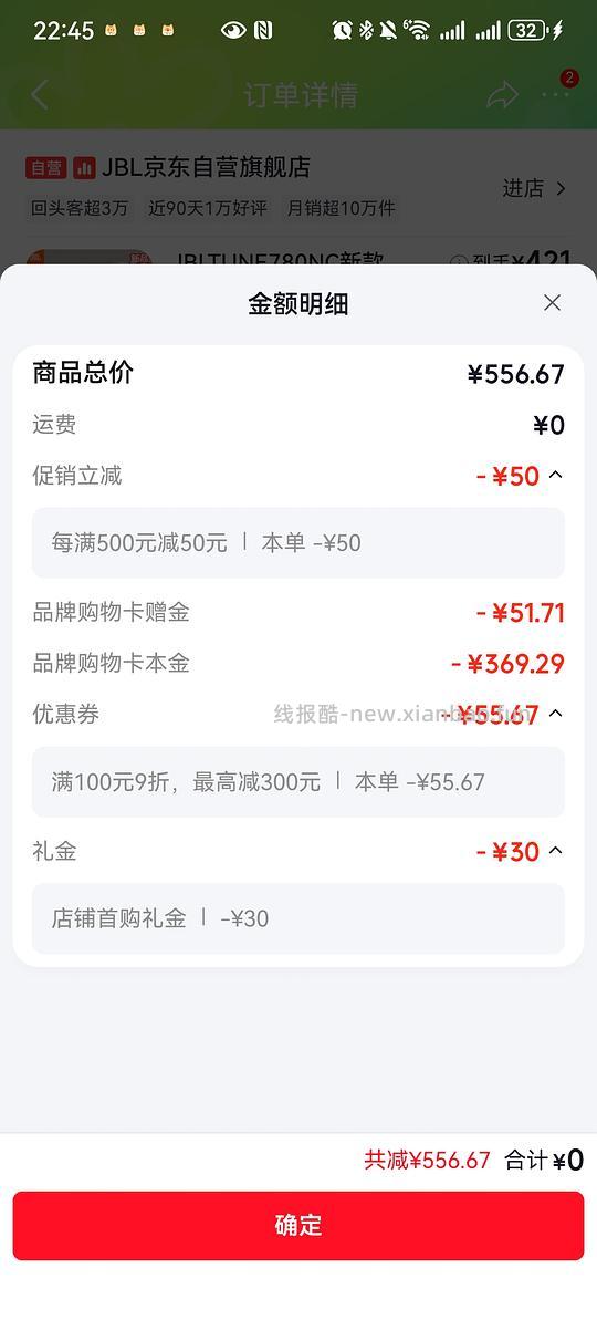 可能是JBL 780NC好价,320以下 - 线报酷 可能是JBL 780NC好价,320以下 - 线报酷