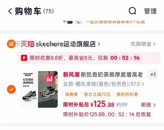 一百出头购入斯凯奇奶茶熊老爹鞋 - 线报酷 一百出头购入斯凯奇奶茶熊老爹鞋 - 线报酷