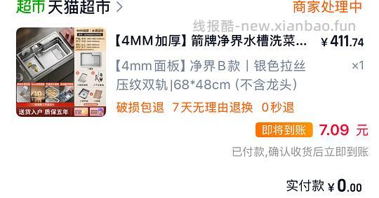猫 c 箭牌大单槽 404 左右 - 线报酷 猫 c 箭牌大单槽 404 左右 - 线报酷