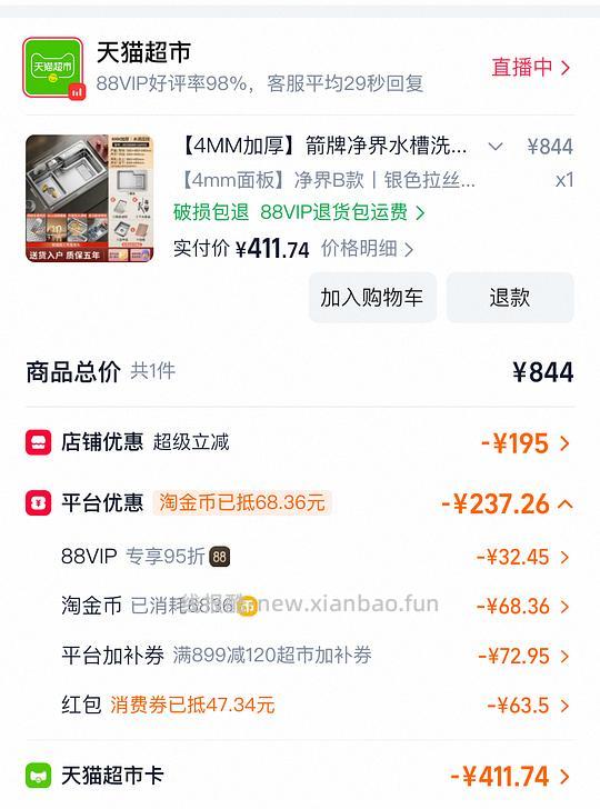 猫 c 箭牌大单槽 404 左右 - 线报酷 猫 c 箭牌大单槽 404 左右 - 线报酷