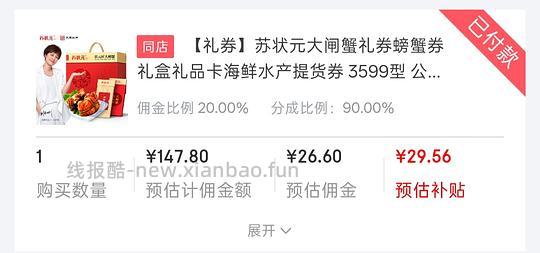 90左右买8只大闸蟹礼券 - 线报酷 90左右买8只大闸蟹礼券 - 线报酷