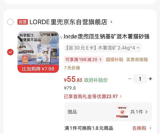 里兜木薯混矿砂19.8斤25r - 线报酷 里兜木薯混矿砂19.8斤25r - 线报酷