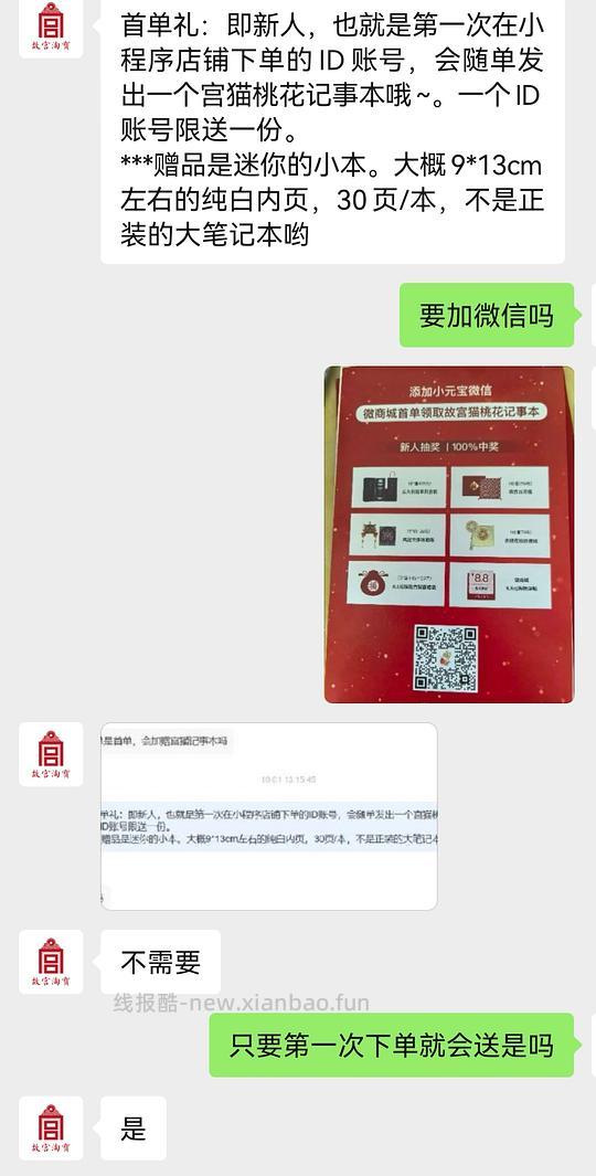故宫文创小程序抽奖 - 线报酷 故宫文创小程序抽奖 - 线报酷