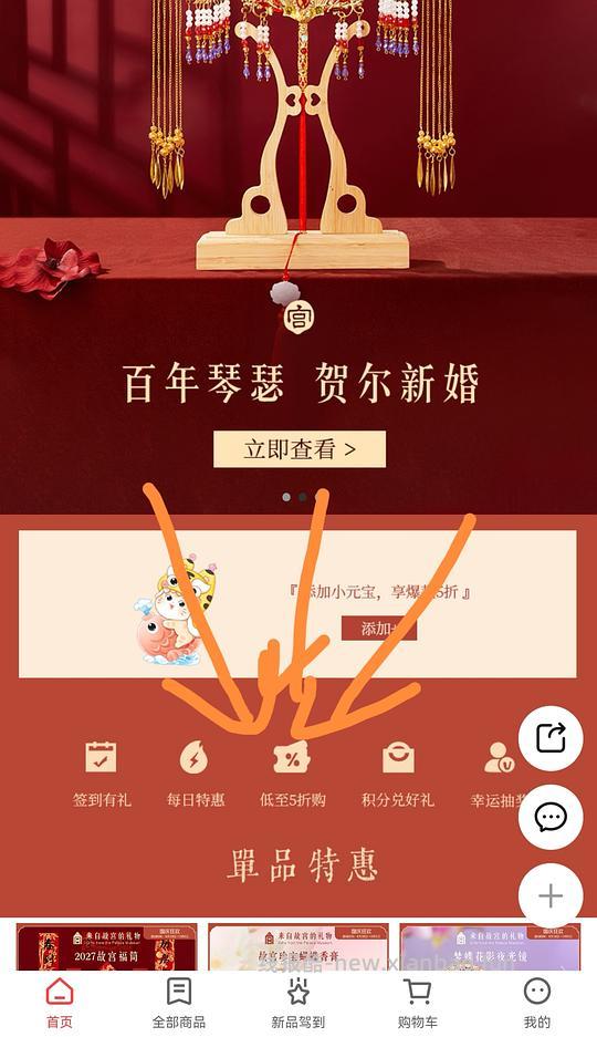 故宫文创小程序抽奖 - 线报酷 故宫文创小程序抽奖 - 线报酷