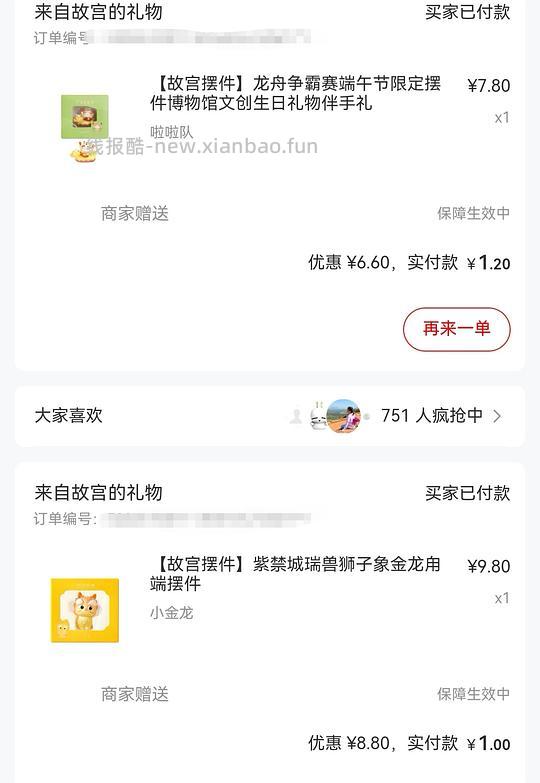 故宫文创小程序抽奖 - 线报酷 故宫文创小程序抽奖 - 线报酷